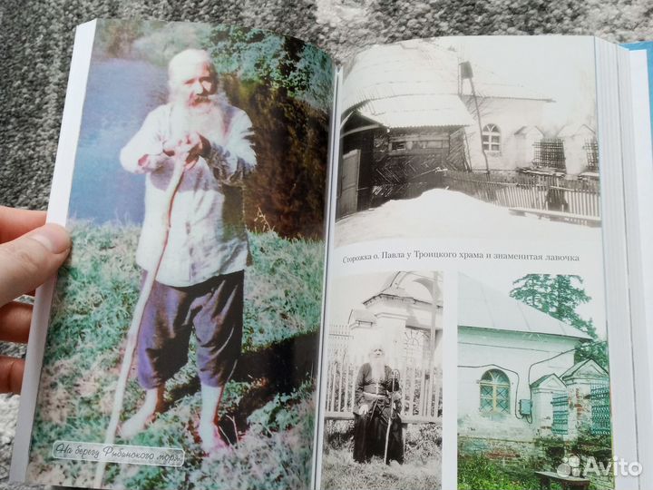 Зерно Господней пшеницы. Архим. Павел Груздев