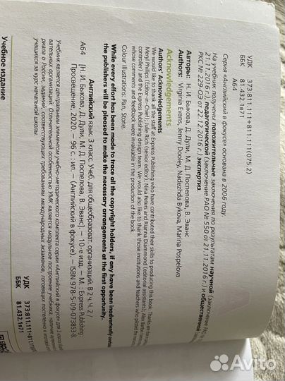 Учебник Английский язык 3 класс