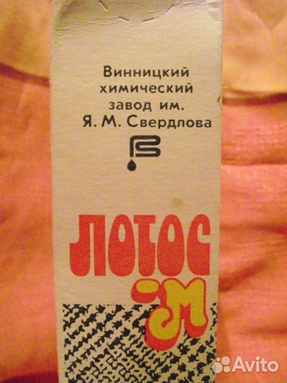 Лампочки Ереван и Товары из Советского Универмага