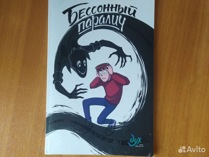 Набор комиксов 