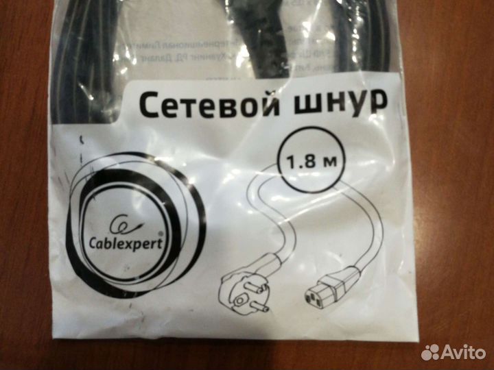 Кабель для компьютера