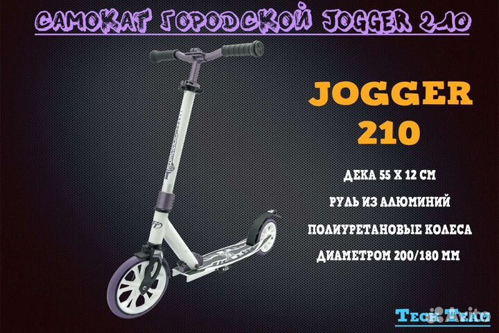 Самокат TechTeam Jogger 210