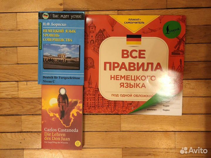 Иностранные языки: игры, прописи, книги