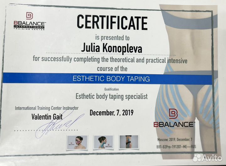 Тейпирование