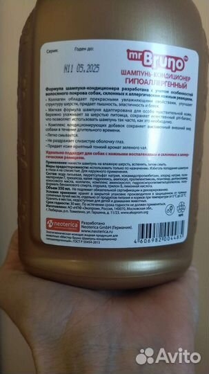 Шампунь для собак