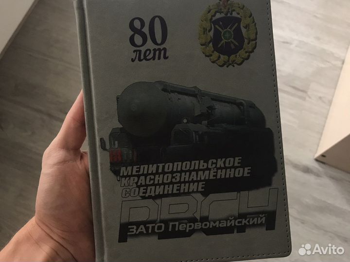 Ежедневник рвсн