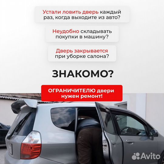 Ремкомплект ограничителей на 2 двери Nissan stagea