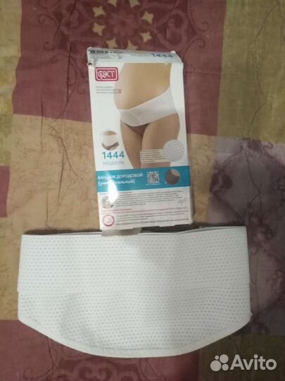 Бандаж дородовой (универсальный)