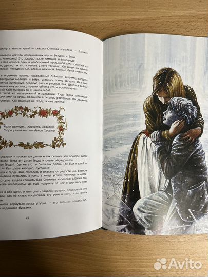 Снежная королева книга