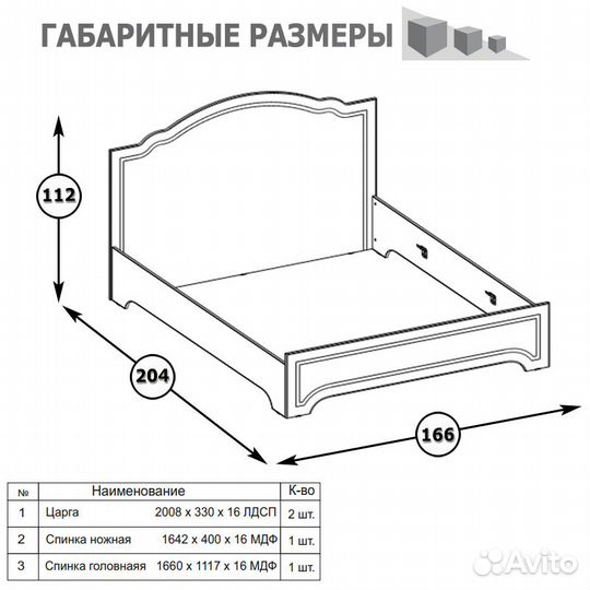 Кровать Ливерпуль 1600 с основанием цвет ясень ваниль/белый