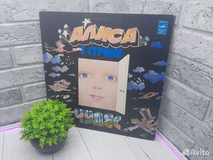 К.32 Пластинки винил Алиса в стране чудес