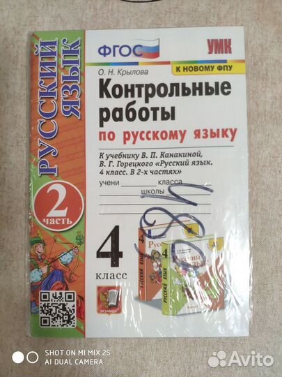 Контрольнве работы по русскому 4