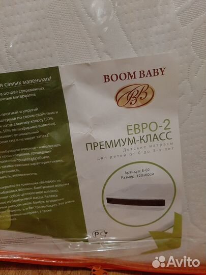 Детский матрас BoomBaby