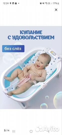 Гамак для купания новорожденного