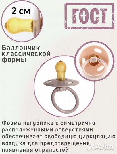 Соски пустышки