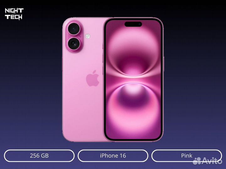 iPhone 16, 256 ГБ