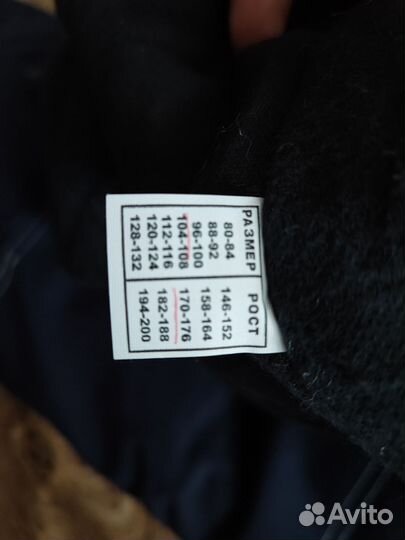 Спецодежда