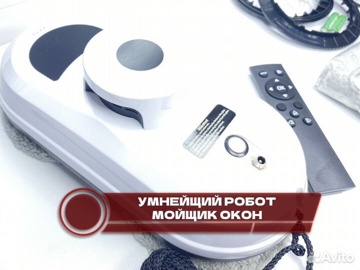 Робот мойщик для окон с распылением