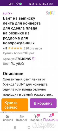 Бант на выписку