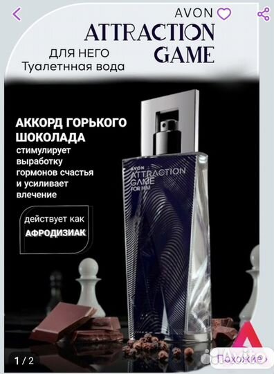 Avon, в наличии