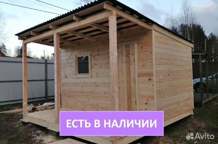 Бытовка в наличии без предоплаты