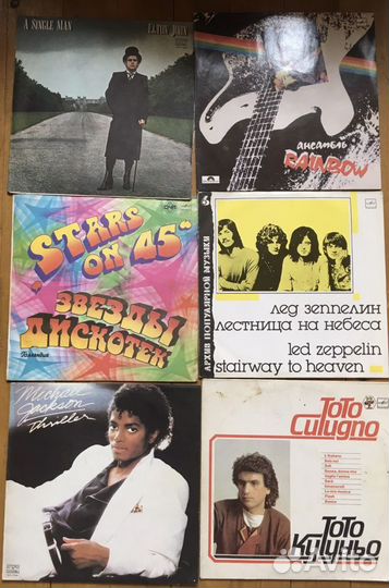 Виниловые грампластинки