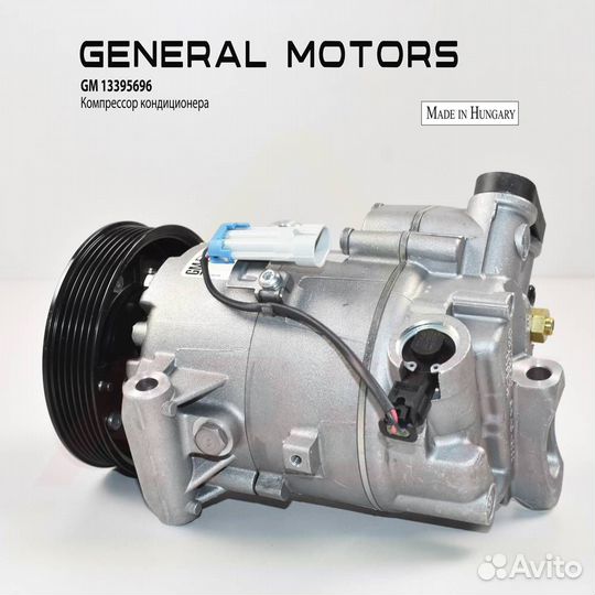 Компрессор кондиционера opel Astra-J 1,6 Insignia 1,8. general motors 13395696