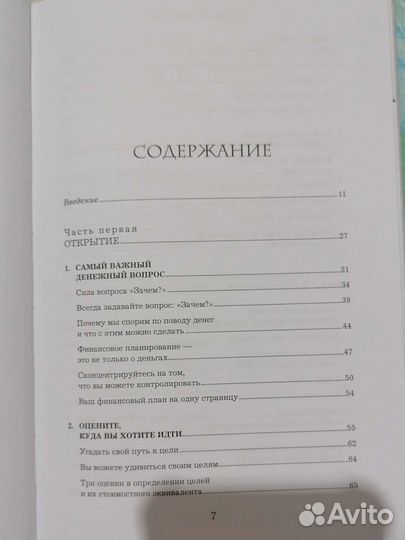 Давай поговорим о твоих доходах/расходах К Ричардс