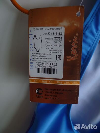 Новый купальник