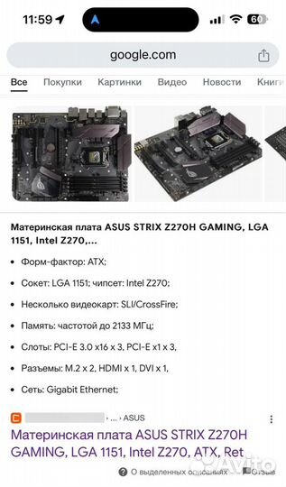 Материнская плата Asus Strix Z270H Gaming