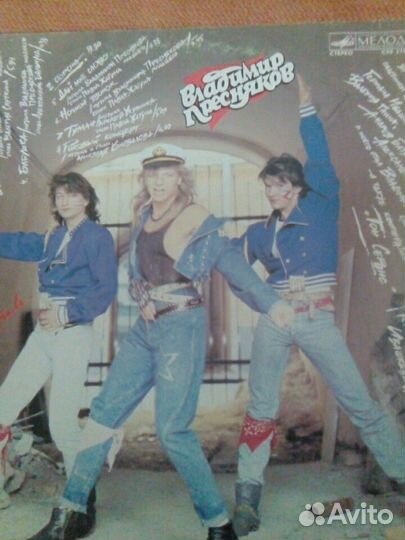 Винил Преснякова и В. Леонтьева