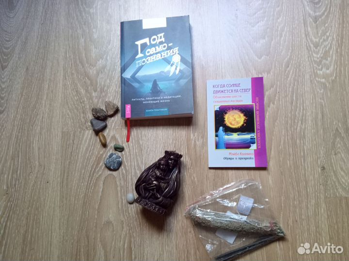 Набор Духовное развитие цена за всё