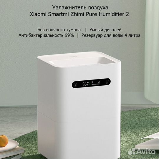 Мойка воздуха / Увлажнитель Xiaomi Smartmi 2