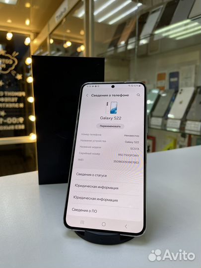 Samsung Galaxy S22, 8/256 ГБ