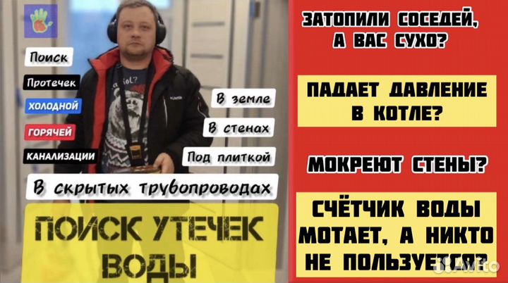 Поиск протечек воды. Ищем утечки холодная, горячая