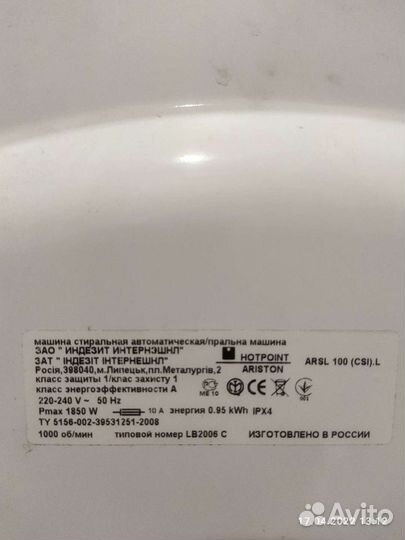 Модуль управления стиралки Hotpoint Ariston