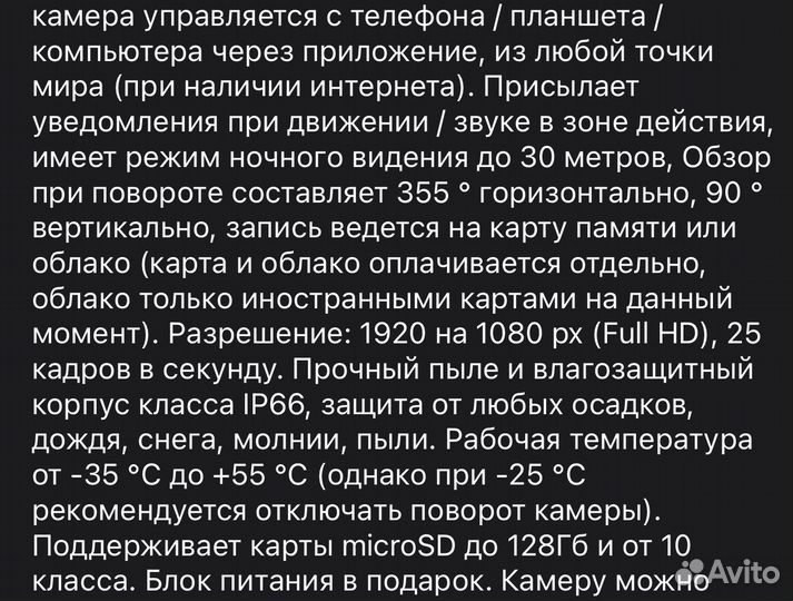 Камера видеонаблюдения уличная от сим карты 4G