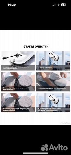 Робот мойщик окон аренда