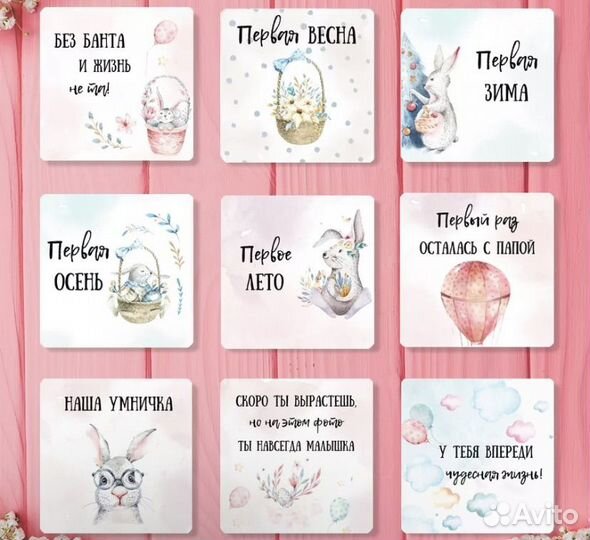 Карточки для фотосессии малыша