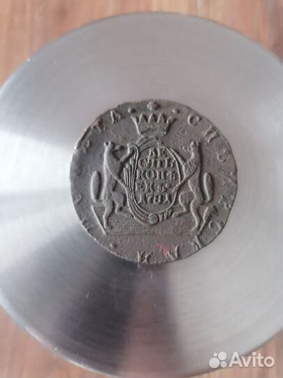 10 копеек 1781 года (км, сибирская монета