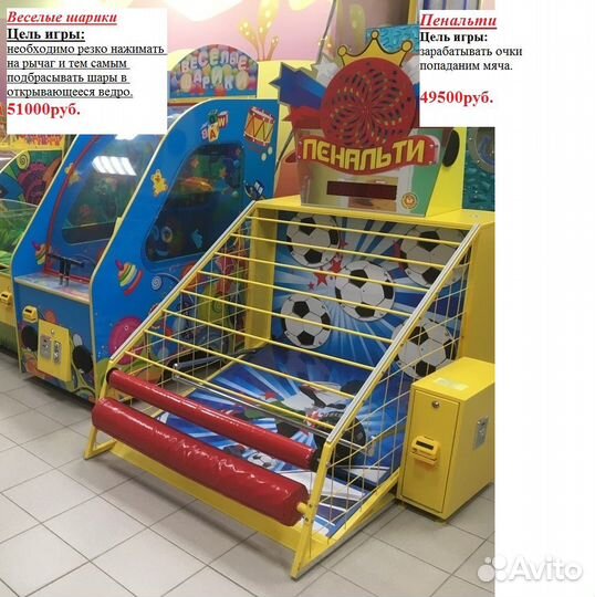 Аттракционы