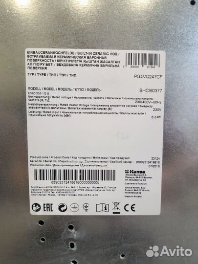 Электрическая варочная панель Hansa bhci60377