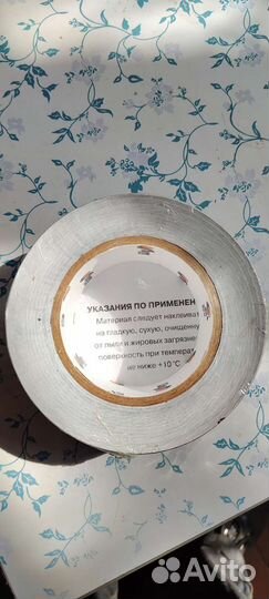 Алюминиевая лента