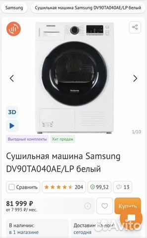 Сушильная машина Samsung DV90TA040AE/LP