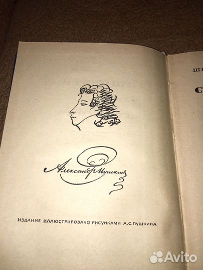 Пушкин.Стихотворения,изд.1976 г