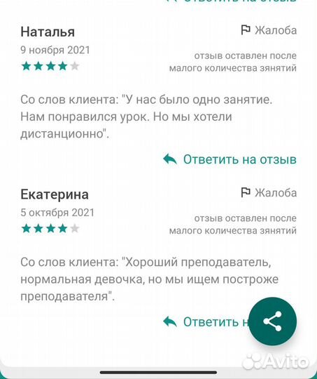 Репетитор по химии и биологии