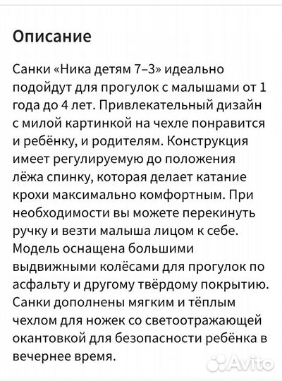 Санки коляска Ника 7 3