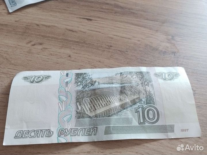 10 рублей 1997 года