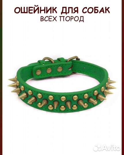 Ошейник для собак с шипами