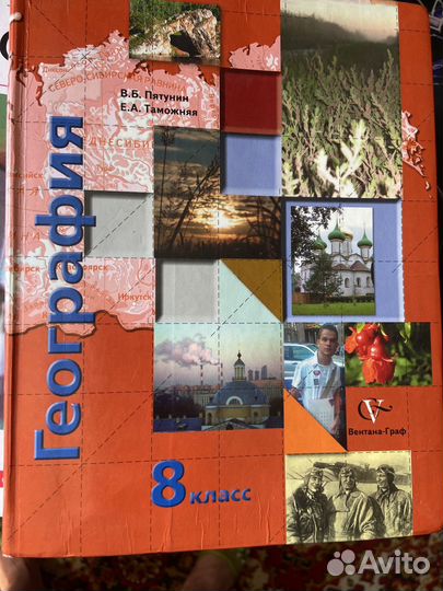 Учебники 5-8 класс